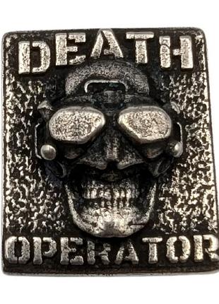 Клипса molle "death operator" ручного литья посеребренная бронза
