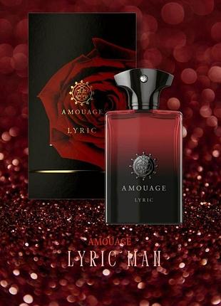 Amouage lyric man 20ml оригінал із франції розпив (амуаж лірика 20 мл)