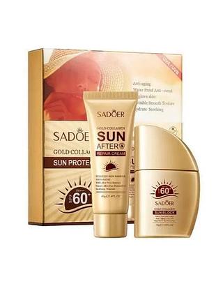 Солнцезащитный набор spf60 sadoer. крем для загара (30 г) + крем после загара (40 г)