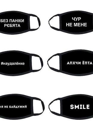 Маска на лицо бафф с кастомным принтом palm street - апчхи - нанесем ваш дизайн/надпись!