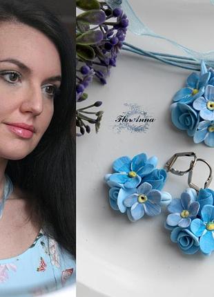 Голубой набор бижутерии ручной работы серьги и кулон незабудки