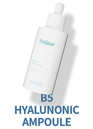 Сироватка для глибокого зволоження шкіри fraijour pro moisture b5-hyalu ampoule, 50 мл