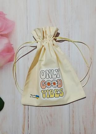 Еко-торбинка для подарунків або продуктів гарний настрій