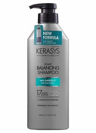 Шампунь від лупи для догляду за жирною шкірою голови kerasys scalp care balancing shampoo, 400 мл