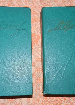 Михаил булгаков, в 2 томах