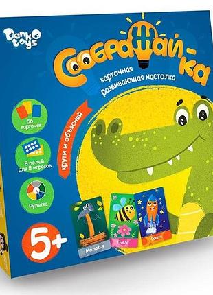 Настільна розвиваюча гра соображай-ка рос dankotoys