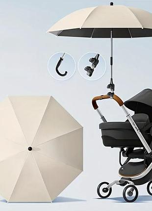 Зонтик на коляску детскую бежевый универсальный