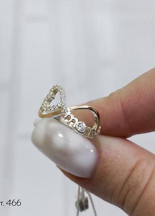 Серебряное кольцо с золотом для мам