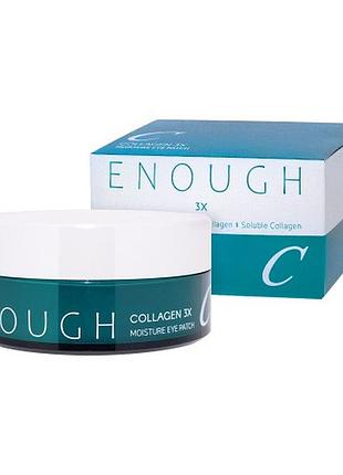 Гідрогелеві патчі вiд зморшок з потрійним колагеном enough collagen 3x moisture eye patch 60 шт