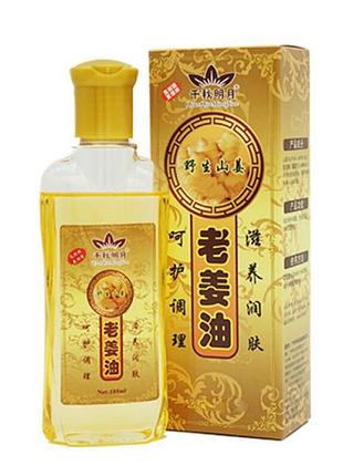 Имбирное массажное масло 180мл, масло для массажа, массажное масло