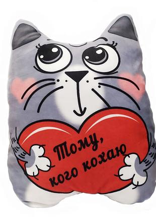 Мягкая игрушка-подушка кот "тому кого кохаю" 00295-992