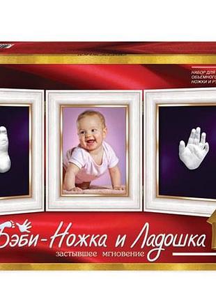Набір для ліплення на довгу пам'ять "бебі ніжка та долонька" danko toys