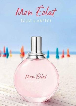Lanvin mon eclat d'arpege 15ml оригінал з франції розпив (ланвен мон екля д'арпеж)