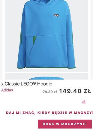 Толстовка , худі adidas x classic lego
