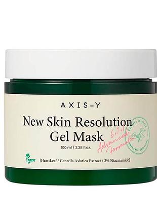 Успокаивающая гелевая маска с хауттюйнией axis-y new skin resolution gel mask 100 мл