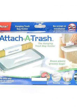 Тримач для сміттєвих пакетів навісий attach-a-trash