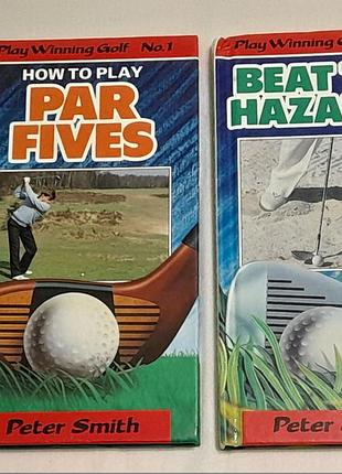 Peter smith play winning golf no1, no2 - 1990 г. - руководство для игры в гольф, винтажное