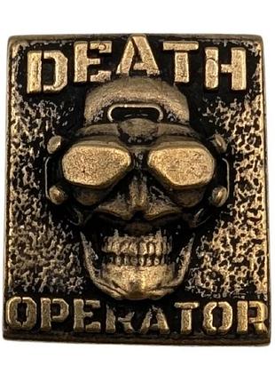 Клипса molle "death operator" з бронзы ручного литья