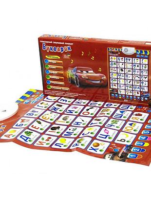 Плакат интерактивный обучающий букварик тачки