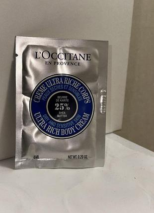 ❤️крем для тела l'occitane, пробник, оригинал