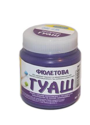 Гуашь в банке "люкс-колор" фиолетовая 70 гр