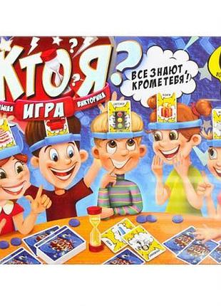 Настольная игра викторина "кто я?"