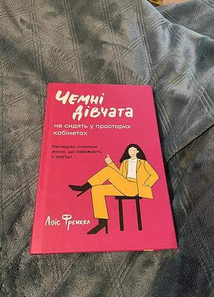 Продам книгу