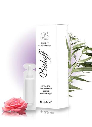 Крем для проблемної шкіри глибокої дії 2,5мл