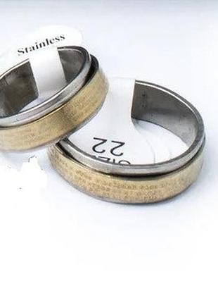 Православна каблучка з молитвою золотистого кольору.