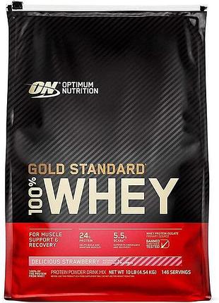 Протеин optimum nutrition 100% whey gold standard, 4.5 кг, клубника