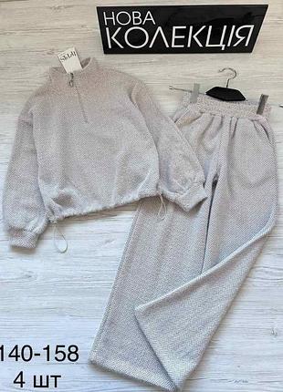 Костюм альпака