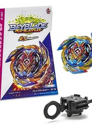 Бейблейд beyblade "храбрая валькирия" b163