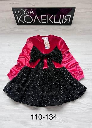 Праздничное платье