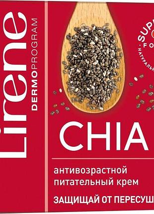 Крем для лица lirene superfood питательный против морщин с семенами чиа 50 мл