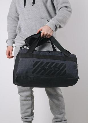 Сумка of white спортивная / дорожная, темно-серая для путешествий оф вайт