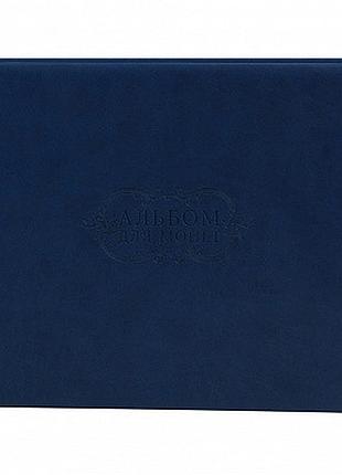 Альбом для монет 235*212, 5 кулис, экокожа синий 3893701