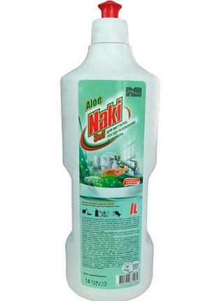 Моющее средство армони naki 3в1 алое 1 л