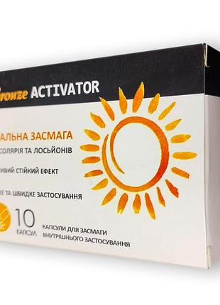 Bronze activator — капсулі для засмаги (бронз активатор)