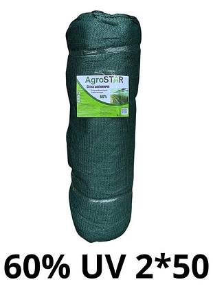 Сетка затеняющая "agrostar" с uv(2*50) 60%затенения