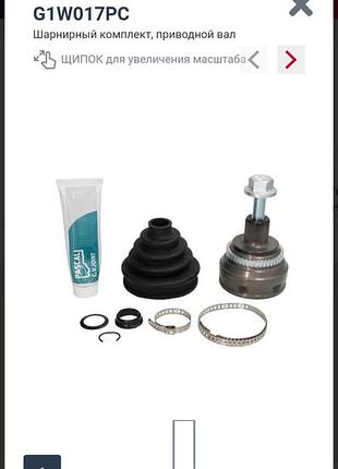 Шрус audi a6 c4 quattro