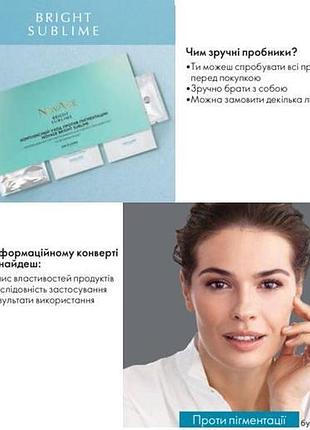 Набор пробников novage bright sublime 5 шт