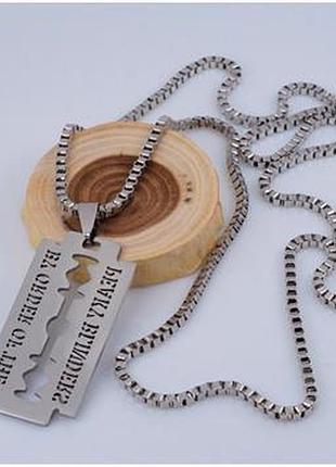 Колье с кулоном "лезвие".