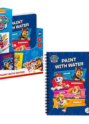 Малюй водою paw patrol 200444