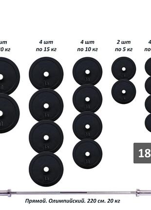 Штанга олимпийская прорезиненная 180 кг