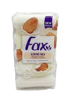 Мило туалетне fax мигдальне молочко 5x70 г