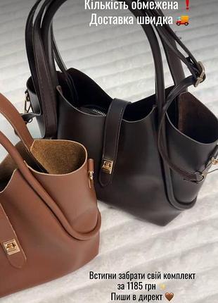 Сумка шкіряна, стильна, виготовлена з якісної натуральної шкіри, поєднує елегантність і практичність