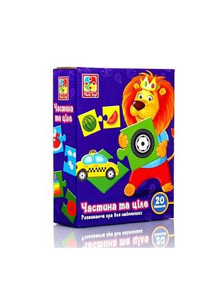 Гра розвиваюча vladi toys частина та ціле (укр) vt1804-34,3+
