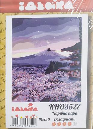 Картина за номерами "чудова пара" кн03527