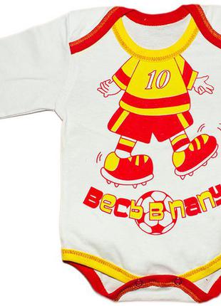 Боди ясельный с длинным рукавом "весь в папу". новый. размер 22