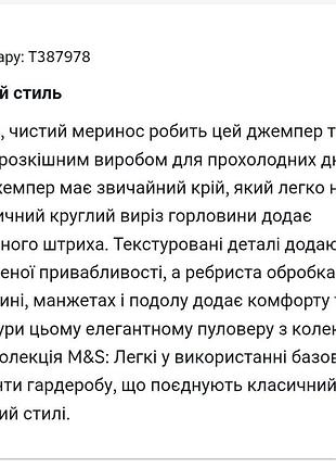 Вовняний жіночий джемпер m&s 5
